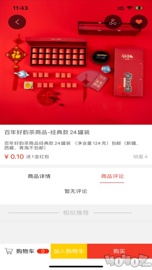 巴耕e茶