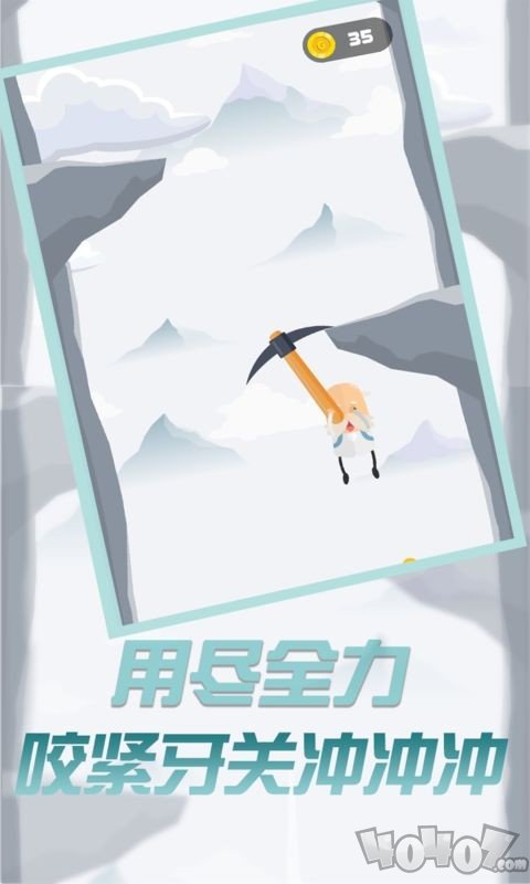 玩个锤子来登山