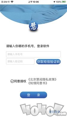 慧阅慧心