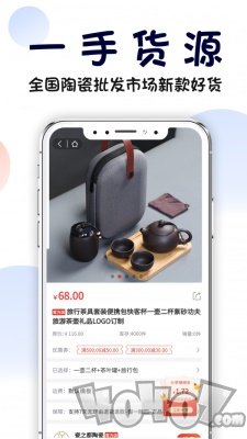 瓷之都
