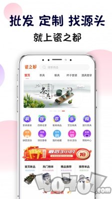 瓷之都