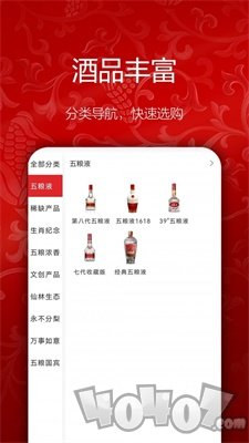 五粮液新零售
