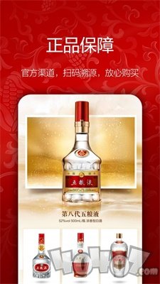 五粮液新零售