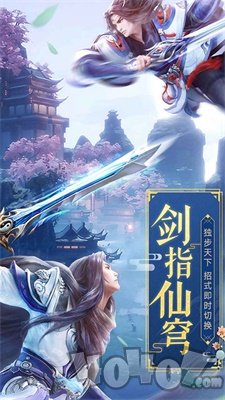 极武踏仙