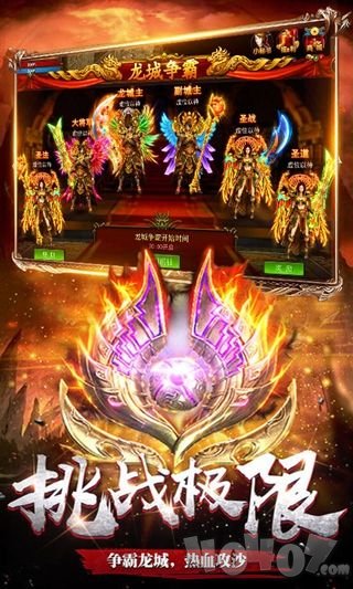 屠魔战歌