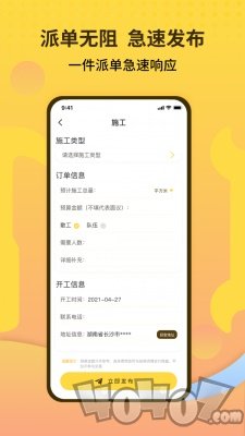 师傅联盟