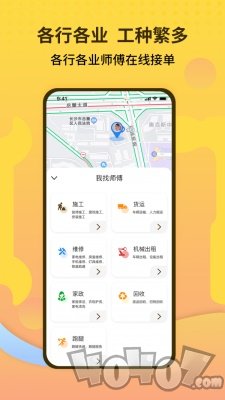 师傅联盟
