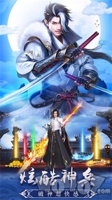 灵域修仙之仙剑