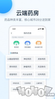 叮当快医