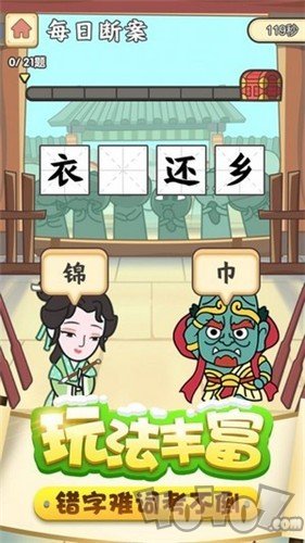 成语翻翻翻