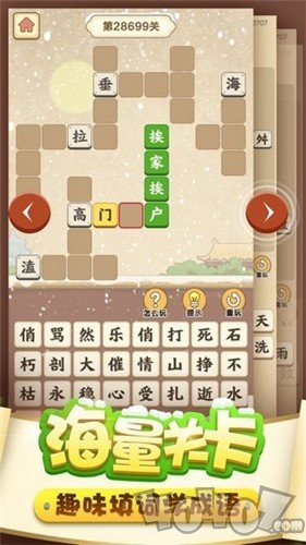 成语翻翻翻