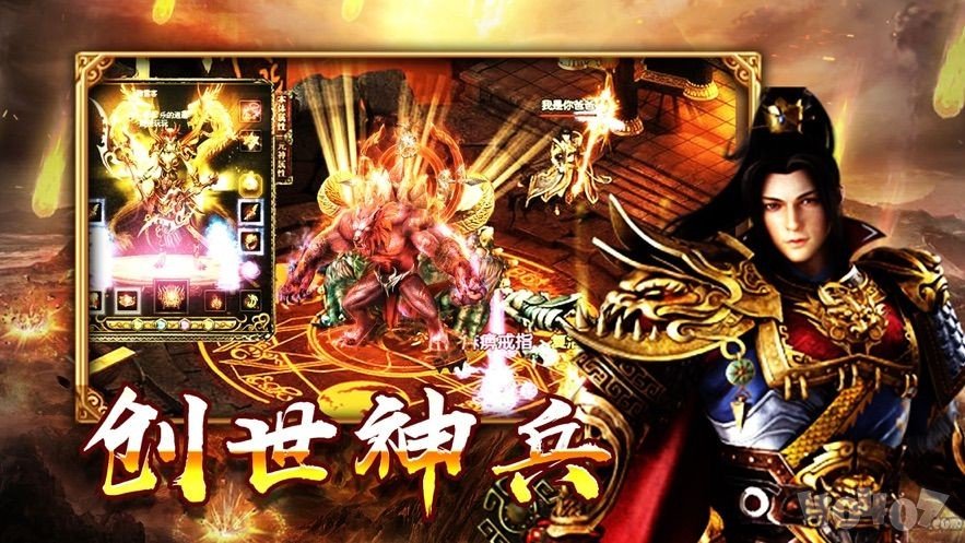 湮灭神界单职业