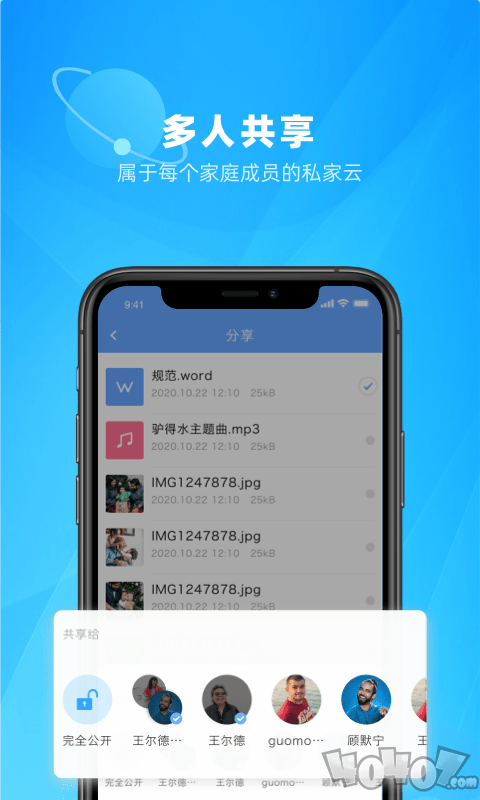 私家云