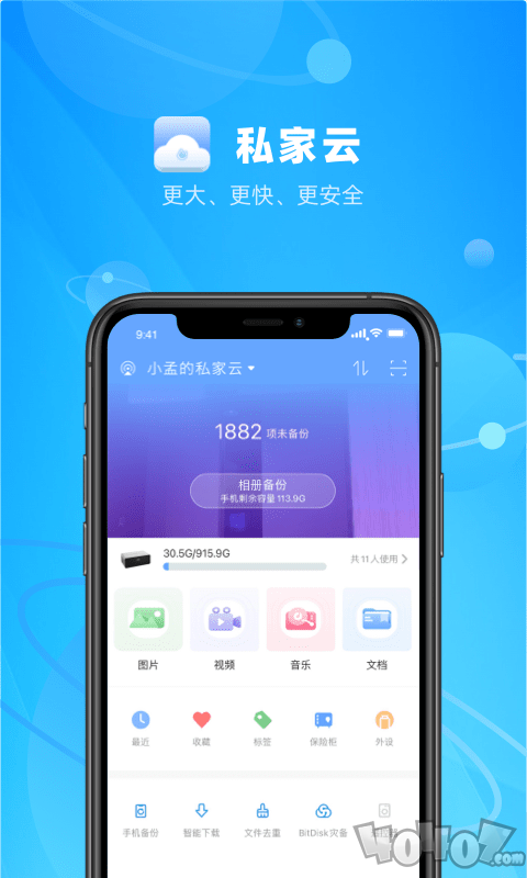 私家云