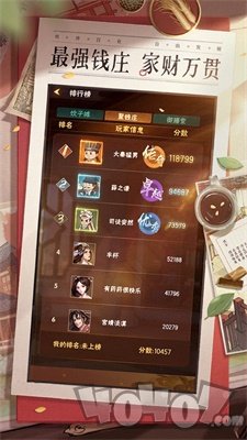 掌柜争霸传