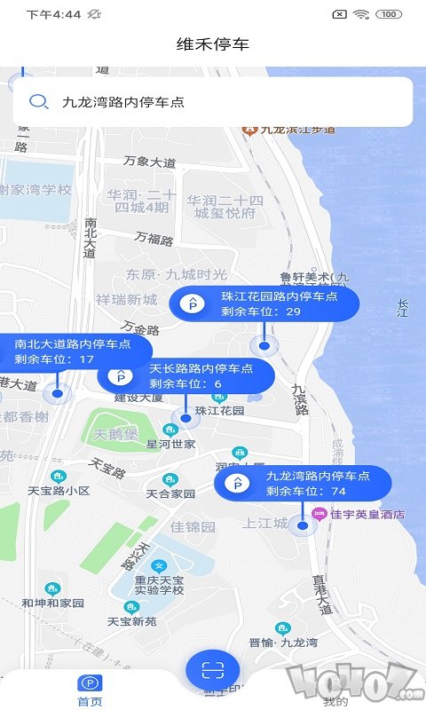 维禾停车收费版