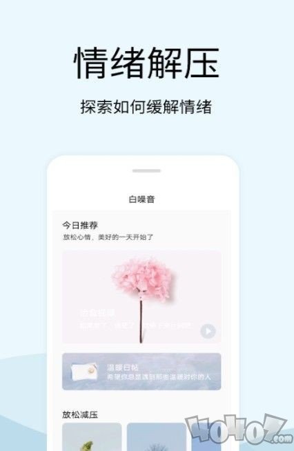 马生菜情绪解压器