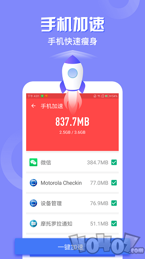 爱清理管家