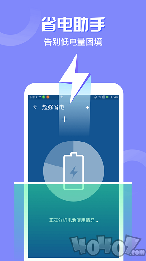 爱清理管家