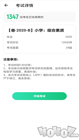 高顿教师