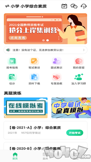 高顿教师