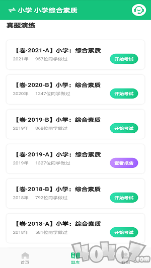 高顿教师