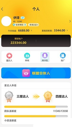 世纪星成
