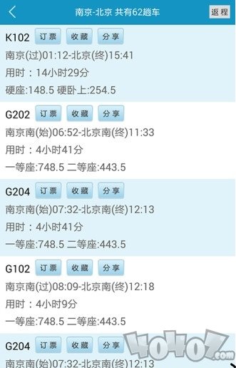 火车时刻表
