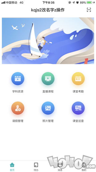 才智云课堂