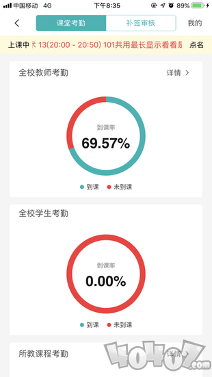 才智云课堂