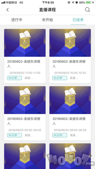 才智云课堂