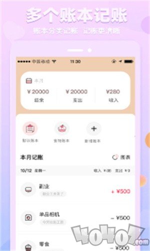 萌兔记账