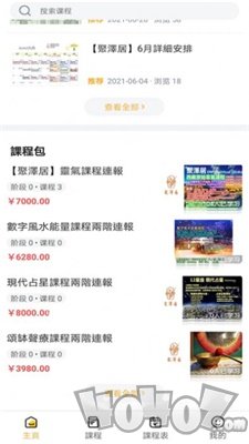 聚泽居