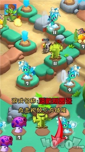 塔防别嚣张