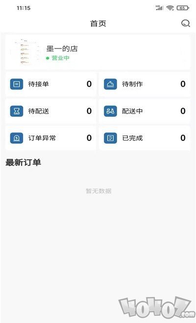 喂到好
