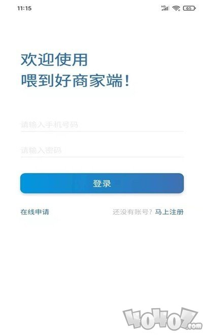 喂到好