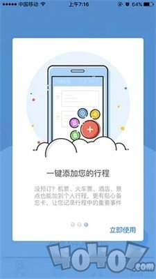 123朋友圈