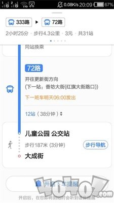 123朋友圈