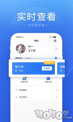 安家子女端