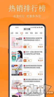 省钱哇
