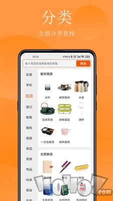 省钱哇