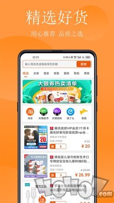 省钱哇