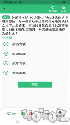 科目一学习平台