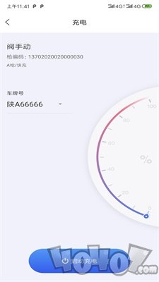 闽投快e充