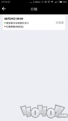 网路出行司机端