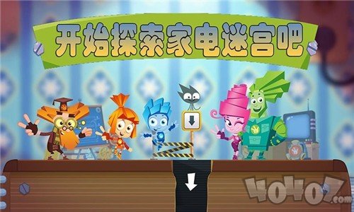 迷你城堡迷宫探险