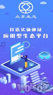 众享生态