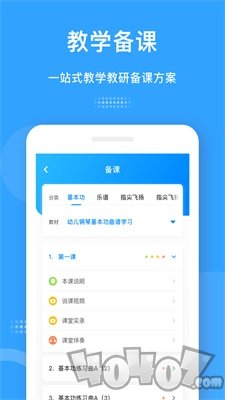 爱小艺教师