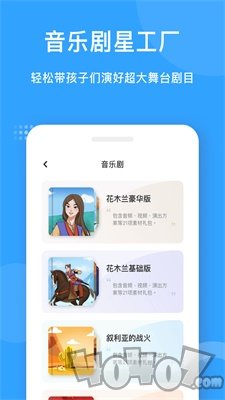 爱小艺教师