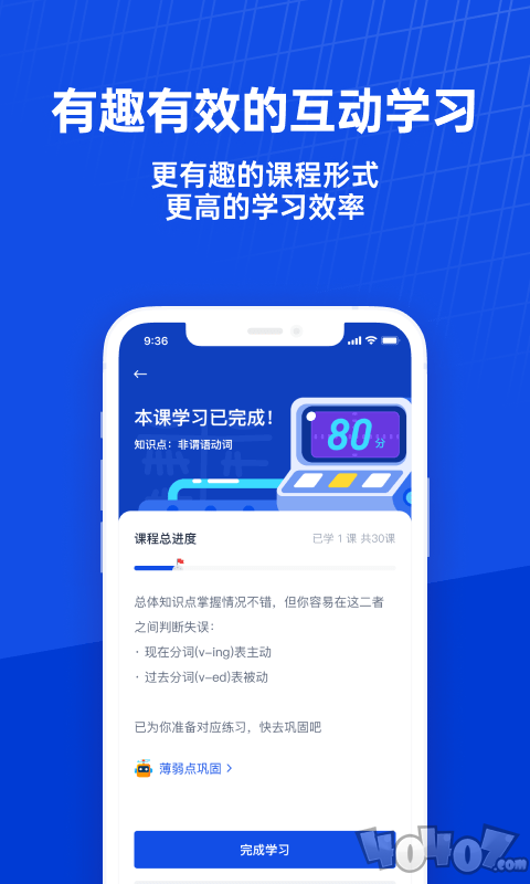 百词斩课堂